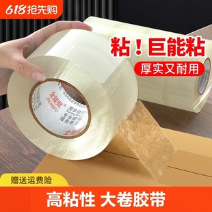 High Viscosity, Not Easy to Break, Large Widened Yellow Tape, Express Packaging and Sealing Tape, Widened Sealing Tape