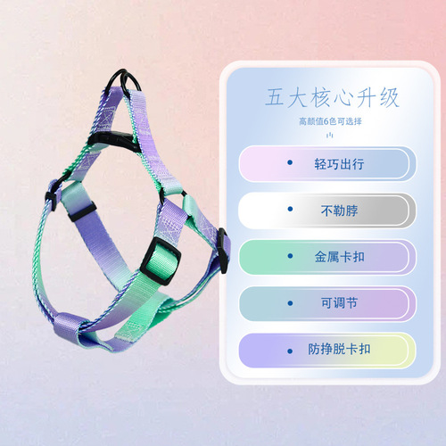 Colorful dog leash gradient pet harness out walking dog rope anti-breakaway dog ​​collar large dog dog leash