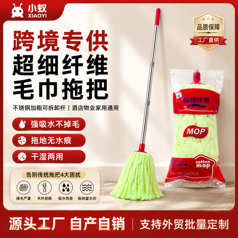 Cross-Border Supply of Ultra-Fine Fiber Mops with Reinforced Stainless Steel Threaded Rods That Won'T Lose Their Heads, Packaged for Export, and Available for Dropshipping