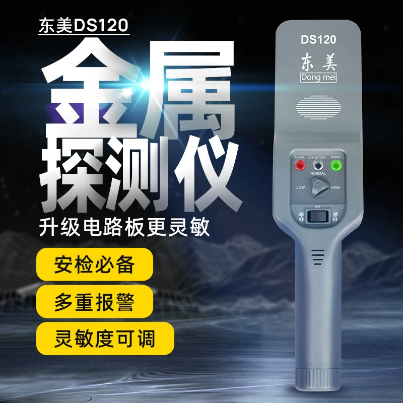 Металлоискатель Dongmei для проверки безопасности портативный высокоточный небольшой мобильный телефон детектор еды высокая чувствительность