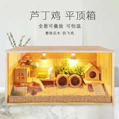 网红芦丁鸡宠物饲养箱保温箱小鸡笼子育雏造景全套卢丁鸡养