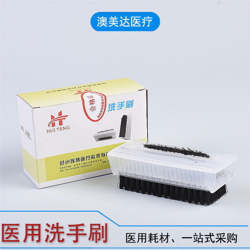 Medical hand washing brush nail seam cleaning brush double-sided soft hair non-slip high temperature disinfection operating room brush hand brush