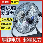 工业风扇强力电风扇台式大功率落地家用趴地扇工地坐爬地扇麦太保
