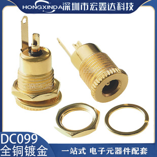 僽�ȫ�~DC099 ȫ����DC-099 DC�Դ���� 5.5-2.1MM ������尲�b