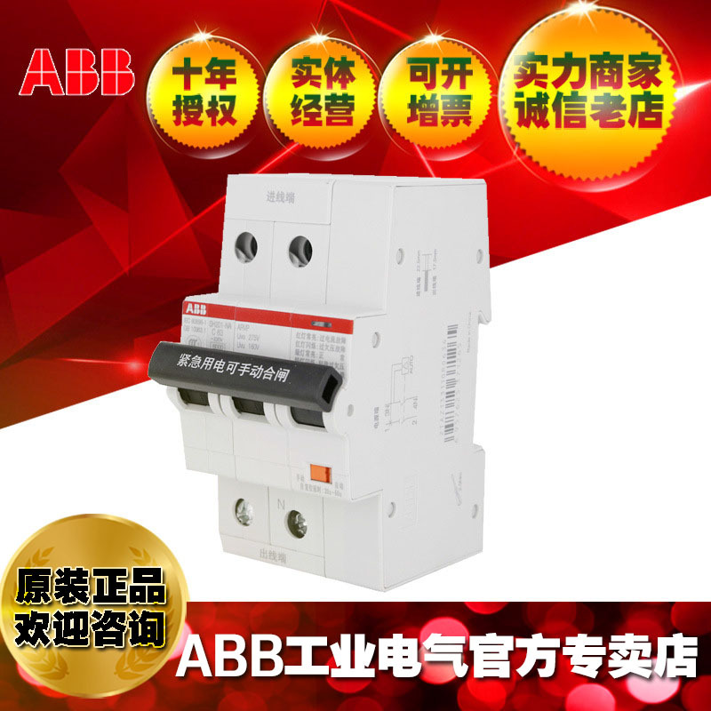ABB带自恢复过欠压微型断路器SH201-D16NA ARVP/10174182