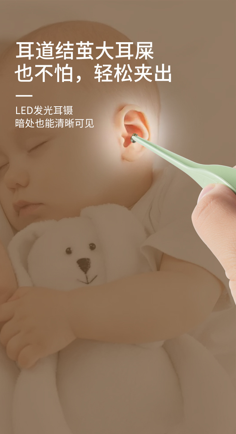 挖耳勺双光