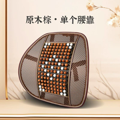 Cool pad Wooden Beads Ventilated Seat Cushion - type-a-peach-wood-brown-1-lumbar-support
