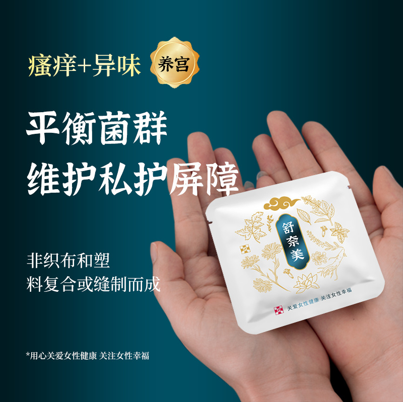 Shunai American snow lotus nursing pad private pad private care gynecological conditioning nursing pad private pad