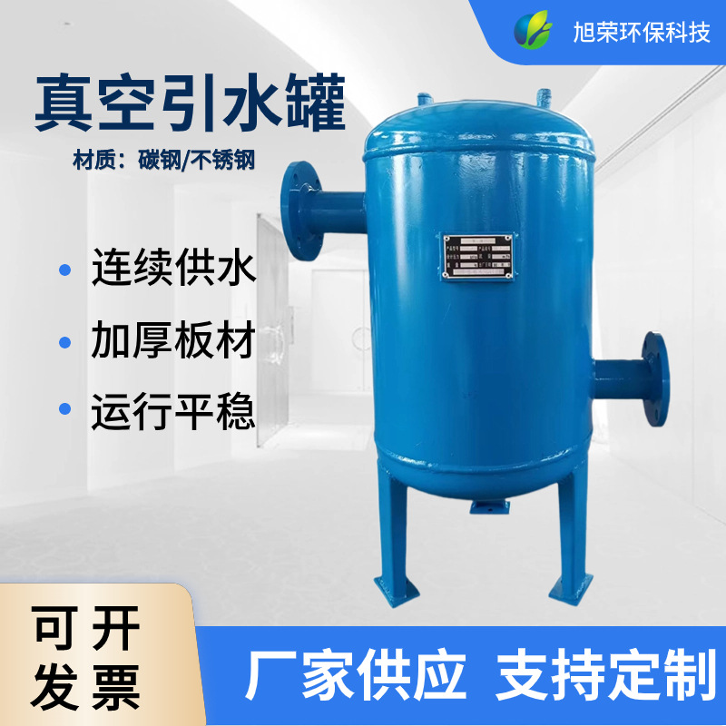 泵前真空引水罐水泵供水虹吸罐碳钢不锈钢引流虹吸桶厂家供应
