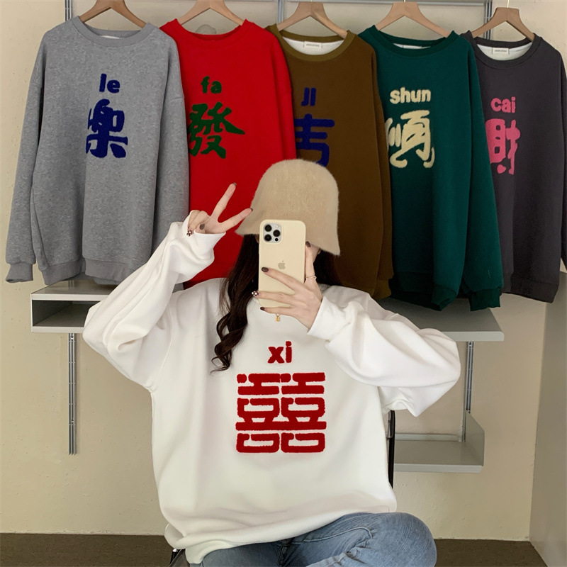 3368 #   Large Sweatshirt Composite Silver Fox Velvet Towel Embroidered Couple Outfit Bestie Outfit Fleece-Lined Thickeneded New Year Sweatshirt for Women