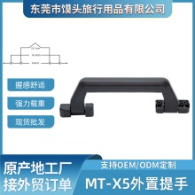 箱包配件拉杆箱提手行李箱手把工具箱包塑料提手皮箱拉杆箱包提手