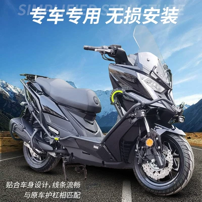 Motorcycle bumper: Bar Tail Rack Anti-Collision