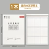 General Partition-1 book/40 pages in total
