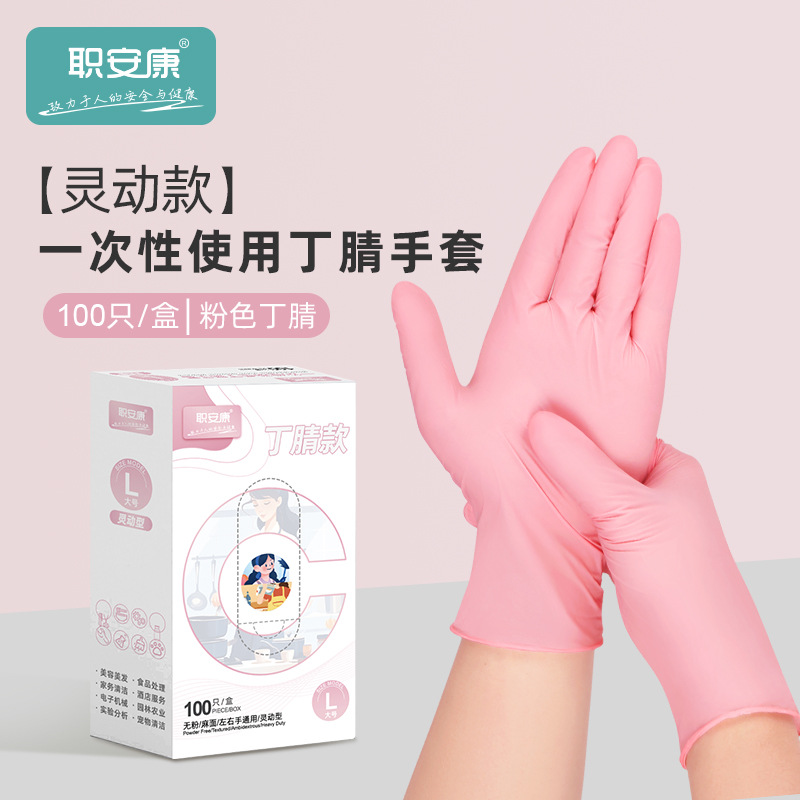 손이 큰 남성에게 적합한 핑크색 얇은 대형 사이즈 [100개/박스]