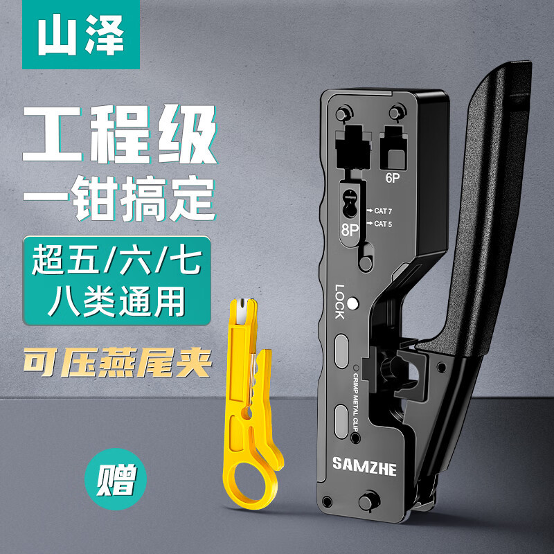 Alicates para Cables de Red SAMZHE GD-187GD-168SZ-789GD-138, Categoría 7 y Categoría 6, 7 Modelos de Ingeniería