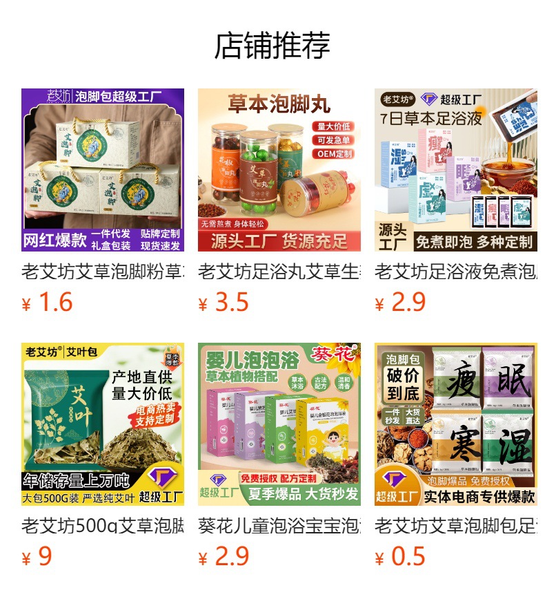 Mugwort Foot Soak Bags Ai Cao Herbal Bath Pack 6g x 30 Bags No Boil Traditional Wellness Soak overview