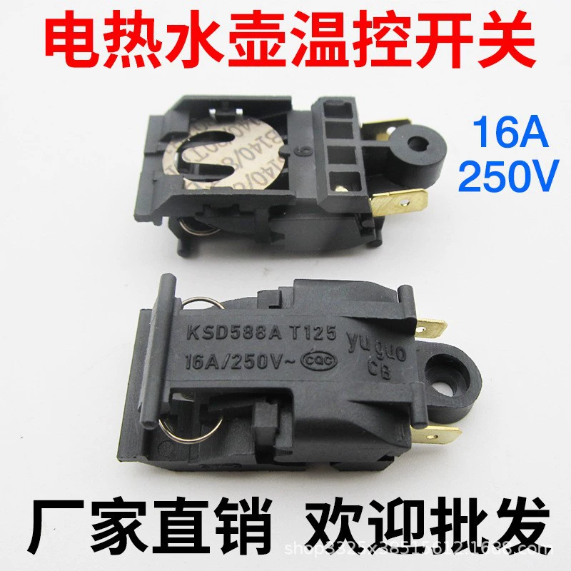 16A силовой Электрический переключатель чайника переключатель контроля температуры паровой переключатель различных брендов SL888 Автоматическое отключение питания