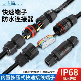 IP68�����ˮ�Ӿ�����늾����^�B����2�M2�����������|�Ӿ���