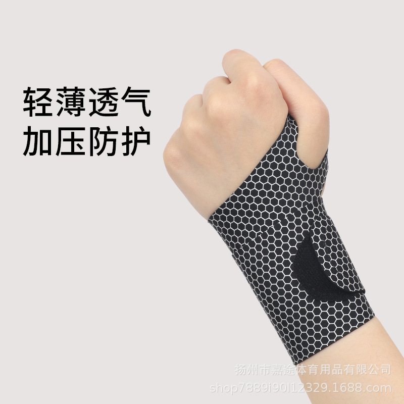 腱鞘护腕手腕手指固定劳损扭伤妈妈手缓解拇指夏天护套篮球手腕带|undefined