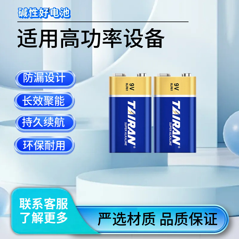 Titanium Mercury-Free Leak-Proof 9V Battery Wireless Microphone Smart Toilet Seat Smoke Detector Remote Control Multimeter Dry Battery Titanium Mercury-Free Leak-Proof 9V Battery Wireless Microphone Smart Toilet Seat Smoke Detector Remote Control Multimeter Dry Battery