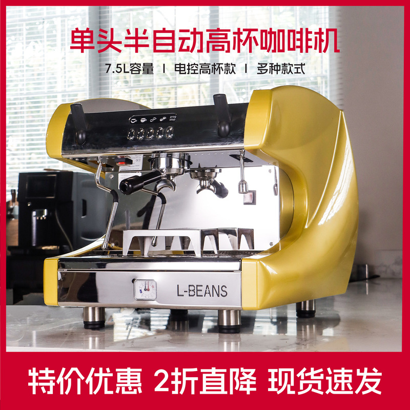 L-Beans Commercial Italian Semi-Automatic Coffee Machine Single-Head Electronically Controlled Commercial Coffee Machine Internet Cafe Special Sale L-Beans Commercial Italian Semi-Automatic Coffee Machine Single-Head Electronically Controlled Commercial Coffee Machine Internet Cafe Special Sale