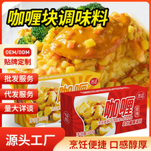 热恋咖喱酱100g原味香辣味咖喱拌饭拌面咖喱鸡虾专用酱批发组合装