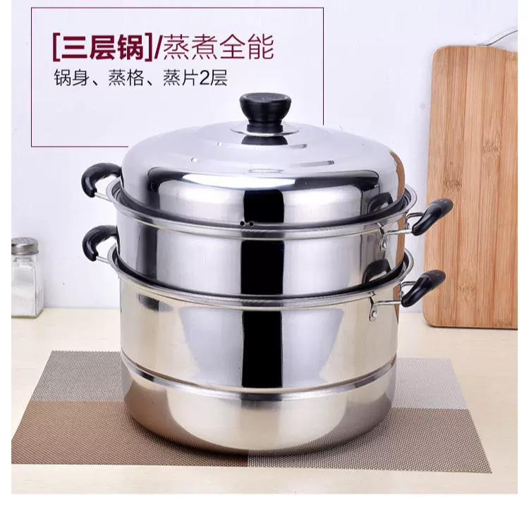 加厚不锈钢双层蒸锅家用二三层锅大号汤锅蒸馍蒸鱼锅电磁炉煤气灶
