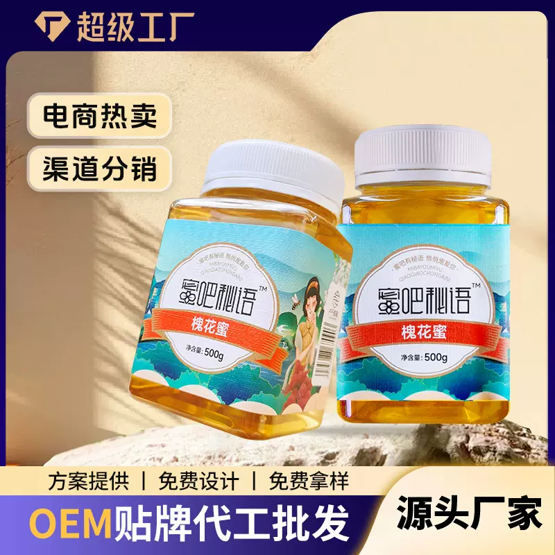 厂家批发蜂蜜500克瓶装洋槐蜜秦岭深山洋槐蜂蜜独立包装物美价平