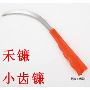 Small tooth sickle agricultural lawn mower agricultural serrated small sickle rice handmade weeding all-steel small stainless steel