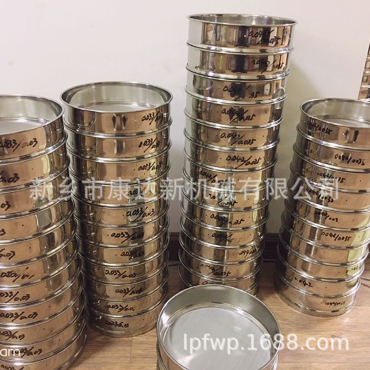 标准检验筛 耐高温304食用不锈钢材质分样筛 试验筛 标准圆孔筛格