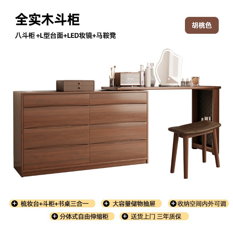 1.2m 8단 서랍장(시각수납장) + 거울 + 스툴 월넛색상
