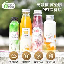 上海商吉 pet透明塑料瓶一次性饮料瓶创意果汁杯奶茶瓶带盖