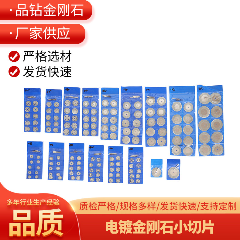 电镀金刚石小切片金刚石锯片 瓷砖玉石牙磨片金刚砂轮电钻磨切片
