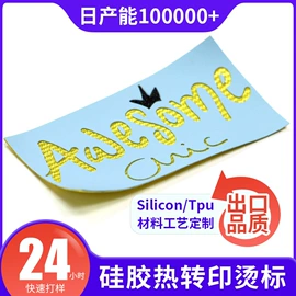 洗唛、商标;烫印膜;烫图、烫钻