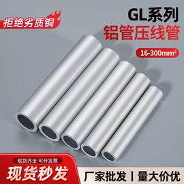 气动接头;绝缘套管;束线带