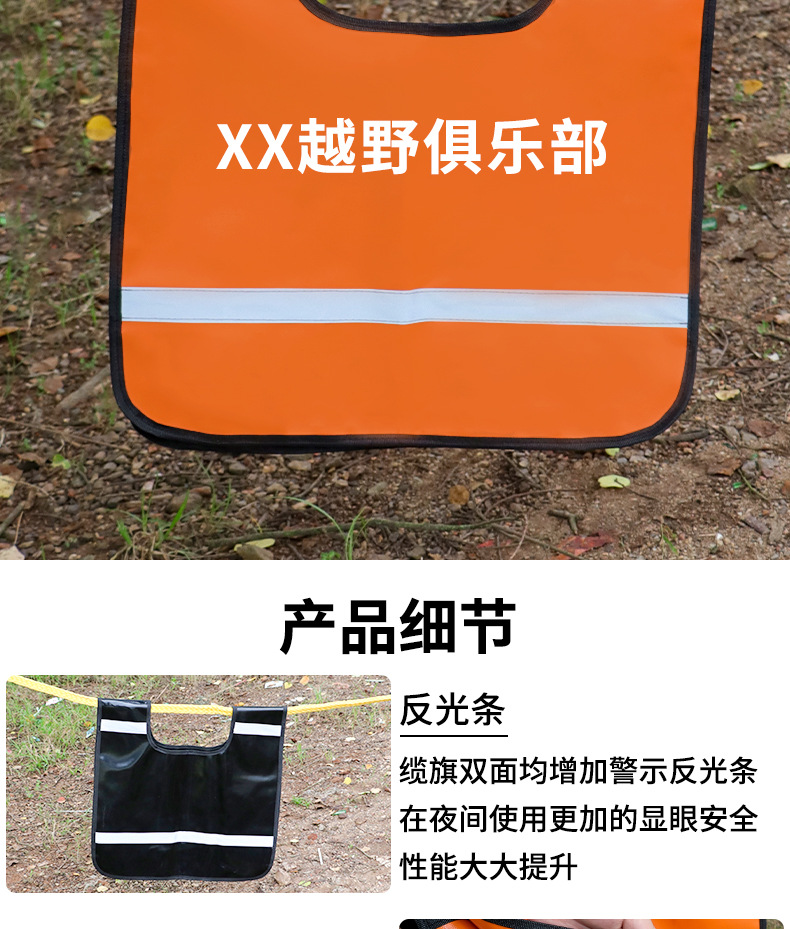 Off-Road Vehicle Flag for Rescue, Safety Flag for Towing, Rescue Equipment, Safety Rope, Safety Flag, Reflective Flag, Buffer Pad