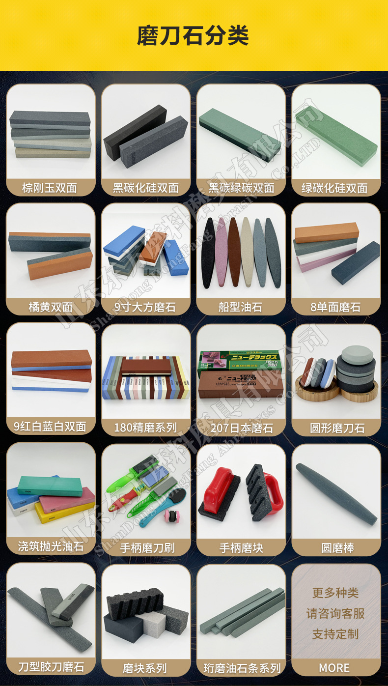 白刚玉双面磨刀石,精磨油石,细磨sharpening stone,家用厨房户外油石磨刀石,180X60X30MM,120#240#400#600#800#1000#1500#2000#3000#4000#5000#6000#7000#8000#9000#10000#,20000#硅胶底座,硅胶垫,刀夹定位器 防滑垫,竹木底座,修正石,黑色带槽槽石,荡刀布,荡刀板,定向器,定角磨刀器 蜡块 防割手套 不锈钢底座 磨刀器,磨刀石套装,跨境外面油石,亚马逊油石,超精油石。精磨抛光,批发 地摊货源 跑江湖 多功能 包邮 手动 定做 菜刀 大号 小号 开刃 磨刀神器 定角磨刀器 迷你条 磨石油石 砥石 磨刀石油石 商用 抛光油石 磨刀架 超细 粗磨 细磨 磨操刀剪刀 开刃 家用厨房户外油石 磨刀石塑料底座 白刚玉WA 氧化铁红 绿碳化硅GC 黑碳化硅C 铬钢玉PA 碳化硼 磨刀器 套装 单面 精磨粗磨细磨跨境外贸,精磨油石,粗磨,细磨,跑江湖 摆地摊 菜刀剪刀屠宰刀 大号小号油石 魔石 陶瓷免烧油石 批发工厂定制 厂家磨刀神器 定角 地摊货源 跑江湖 磨刀工具 磨刀石天然 磨刀架 迷你 陶瓷磨刀棒 商用磨刀石 knife 手持磨刀 磨刀石日本 磨刀石底座 砥石 粗磨 细磨 精磨 单面 迷你 金钢砂磨刀石 金刚沙磨石 180X60X15MM 180X60X30MM 红蓝白绿黄 精磨油石 细磨sharpening stone 家用厨房户外油石磨刀石 knife sharpener 浇筑磨刀石 镜面抛光 金刚石 200*70*30 210*70*20 210*75*25 Sharpending stone 单面油石 whetstone Blue/brown/green/yellow/white, etc(Customzied)
Knife/Scissors Polishing White Corundum white fused alumina磨刀石详情-东方_09