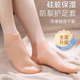 Silicone foot mask (skin color)
