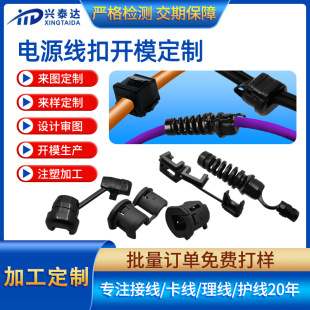 Anti-Pull Card Manufacturer Wholesale Power Cord Clip Plastic Round Wire Flat Wire Organizer Nylon Fixed Wire Buckle Customization