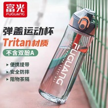 富光酷动力弹盖水杯便携带耐高温夏天塑料杯婴幼儿材质Tritan