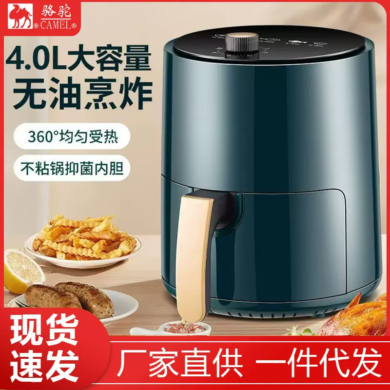 骆驼空气炸锅多功能家用大容量无烟低脂电烤箱智能薯条机礼品炸锅