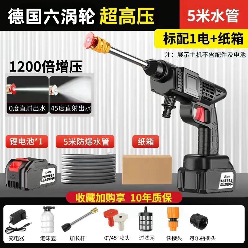 Máquina eléctrica para lavar coches, pistola para lavar coches, pistola de agua de alta presión con batería de litio, bomba portátil para lavar coches, pistola pulverizadora, máquina de limpieza para vehículos. image 7