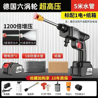 Car Wash Machine, Car Wash Gun, Lithium Battery High-Pressure Car Wash Water Gun, Spray Gun, Cleaning Machine, Rechargeable Cleaning Tool for Vehicles (High pressure car wash water gun) - 48vf-high-pressure-water-gun-3-cells-one-battery-and-one-charge-e-commerce-packaging
