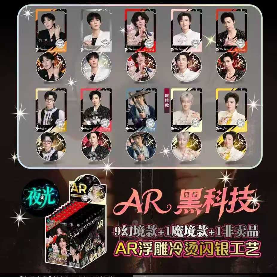 BR Liu Yuning AR Sixth Magic Bar (10+1 팩/박스)