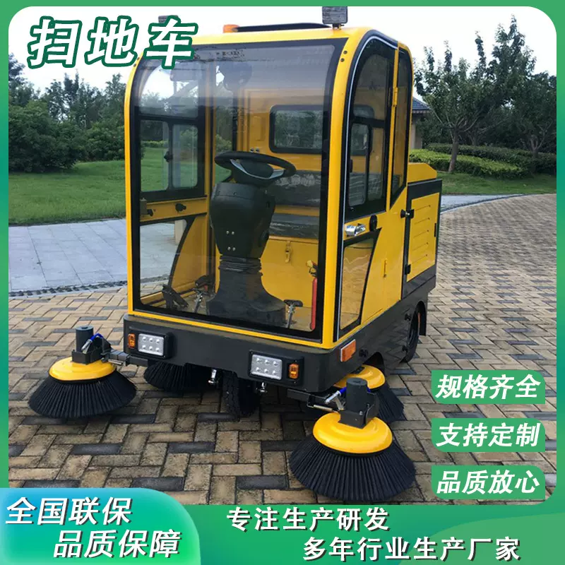 封闭式全能扫地车路面灰尘树叶扫地车电动驾驶式扫地车