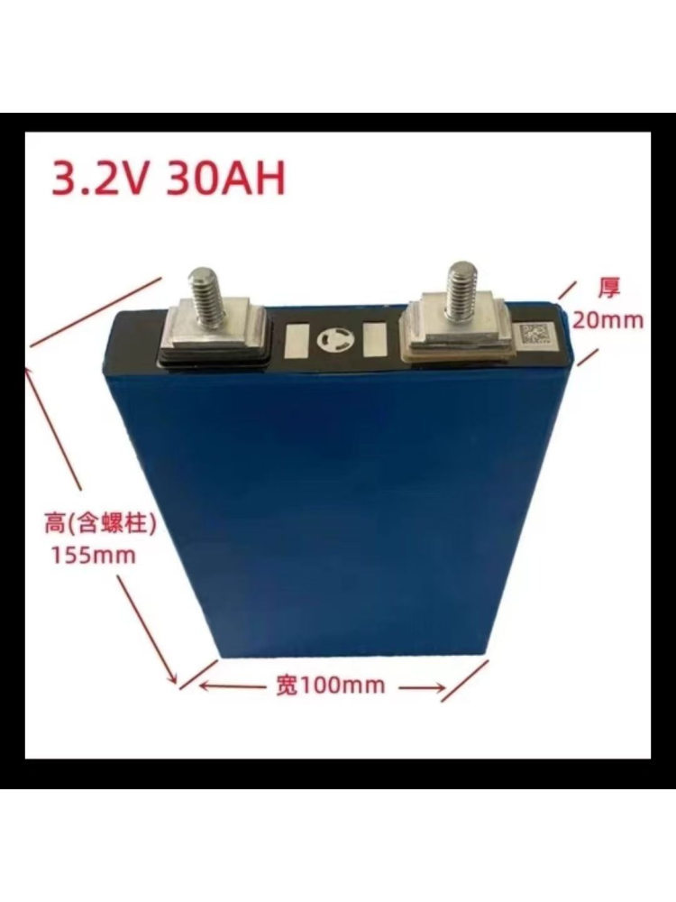 磷酸铁锂电芯3.2V 30AH 48 60伏大单体电动车储能电池铝壳