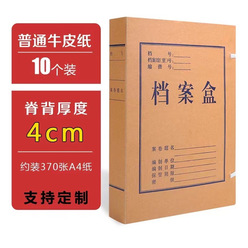 書類箱卸売りクラフト紙書類箱が厚くなって書類箱の収納整理書類箱がロゴを作る|undefined