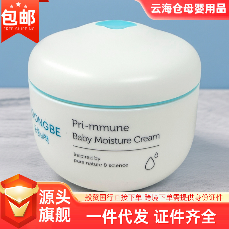 Korean Palace Secret Skin Care Bebe Baby Moisturizing Cream Face Cream 180ml Infant and Children Moisturizing Cream Skin Care