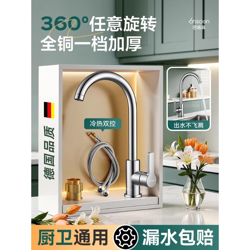 全銅製キッチンシンク蛇口、両用温冷一体型シンク、ユニバーサル回転式飛沫防止水|undefined