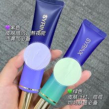 希芸隔离霜净颜修容素颜霜打底隐毛孔服帖轻盈水润匀肤提亮妆前乳